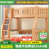 榕匠 橡胶木上下床纯实木双层床高低床男孩女孩上下铺儿童床子母床 爬梯款+5CM椰棕床垫*2 1500mm*2000mm【升级加厚】