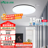 雷士（NVC）LED吸顶灯现代简约卧室书房过道阳台IP40照明 如雪黑36W