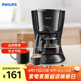 飞利浦（PHILIPS）咖啡机 家用滴漏式美式MINI咖啡壶 HD7432/20(咖啡粉用)