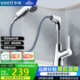 华帝（VATTI）面盆水龙头升降抽拉式冷热双控浴室卫生间洗手洗脸台盆龙头