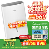 美的（Midea）小杏芙18升除湿机 40㎡回南天家用抽湿机 轻音万向轮 卧室卫生间抽湿器 智能除湿器CF18BD/N7-DF3