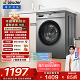 统帅（Leader）海尔出品 滚筒洗衣机全自动家用 10公斤超薄 京东自营 以旧换新家电补贴 除菌 内衣洗TQG100-B29S