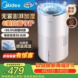 美的（Midea）小蓝鲸700无雾空气加湿器净化家用卧室大容量孕妇婴幼鼻炎静音杀菌生日礼物SZ-W50