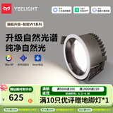 Yeelight智能筒射灯防眩无主灯天花板客厅过道走廊嵌入led灯已接入米家APP 【5只装】筒灯W1