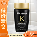 卡诗黑钻钥源洗发水80ml 黑耀臻萃鱼子酱滋养受损发质