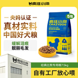 疯狂小狗 狗粮小型犬比熊专用 宠物幼犬成犬通用7.5kg15斤