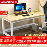 洛来宝钢木学习电脑桌家用学生写字桌卧室长条行桌子简易书桌1.8米