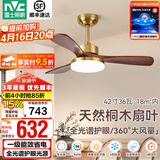 雷士（NVC）风扇灯 新中式吊扇灯中古风 餐厅客厅高显指吊灯遥控一级能效省电 似锦3叶/42寸36W全光谱/遥控款