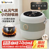 小熊（Bear）电饭煲 电饭锅家用1-2人 智能预约多功能 一人小型迷你电饭煲米饭锅微压1.6升 DFB-B16C1