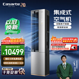 卡萨帝空调 星云大3匹 新一级能效变频 客厅立式柜机 复合舒适风 全铜管路 国家补贴 CAP7216BAB(81)VU1