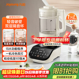 九阳（Joyoung）破壁机家用免滤豆浆机全自动1.75L大容量轻音降噪多功能榨汁机料理机破壁机Y921 国家补贴