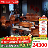 木中央 木中央红木家具 非洲花梨(学名 刺猬紫檀)沙发组合 中式全实木中小户型客厅套装 如意象头雕花 三+4单+4角+大茶几+2凳(十二件)