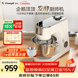 长帝（changdi）企鹅顶顶家用厨师机和面机全自动揉面打蛋器多功能轻音电动料理机发酵