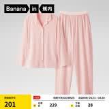 蕉内（Bananain）棉棉301H睡衣男女士纯棉情侣家居服长袖套装春夏季送母亲节礼物 【女士】盐粉 M