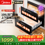 美的（Midea）暖阳消毒柜嵌入式家用 100L双层大容量餐具碗柜碗筷高温消毒碗柜【政府补贴】 MXV-ZLP90Q15S