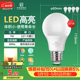 佛山照明LED灯泡节能灯大螺口球泡7W黄光3000K5只装