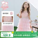 富罗迷女童连衣裙蛋糕公主裙小女孩网纱蛋糕裙中大童礼服裙 粉色 130