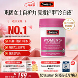 Swisse斯维诗 女士复合维生素 维B维D维C维E烟酰胺钙铁锌120片/瓶母亲节