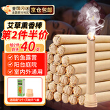 可其氏艾草香熏棒灭蚊烟片蚊香驱蚊蝇香薰艾条家商用野户外钓鱼防蚊神器
