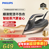 飞利浦（PHILIPS）蒸汽电熨斗手持熨烫机拼豆熨斗 最大蒸汽量260g/min 350ml 家用智能温控便携 礼物 DST8041/88