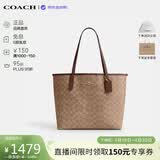 蔻驰（COACH）【品牌直供】女包CITY33通勤电脑包托特包 棕色CV976礼物送女友