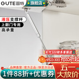 固特（GUTE）支撑杆液压气撑杆橱柜上翻门下翻门气动弹簧伸缩杆100N 【100N】上翻门气撑