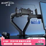 Brateck北弧 平板支架 手机支架臂 桌面ipad专用 可折叠调节 散热底座 悬臂支架 P200曜岩黑(PAD29-02)