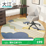 大江电脑椅地垫椅子垫电竞房地毯卧室隔音圆形电脑椅地毯电竞椅地垫
