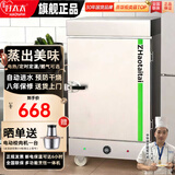 喆祥好太太蒸饭柜商用蒸饭车移动食堂电蒸箱酒店厨房智能自动饭店蒸饭机家用燃气蒸炉液化气煤气蒸馒头包子炉 电用定时款小6盘约45人用