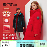 雪中飞【蓄热】童装儿童羽绒服男童女童纯色中大童拼接羽绒服红色160cm
