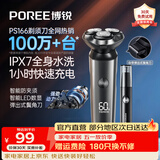 飞科（FLYCO）博锐电动剃须刀男士便携刮胡刀旋转式全身水洗车载快充LED数显三头即插即用须刨送男友生节日礼物 【爆款套装】水洗PS166+鼻毛器