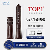 积优（JEAYOU）手表带真皮男士优原装适用天梭力洛克1853杜鲁尔速驰浪琴阿玛尼美度西铁城天王海鸥欧米茄万国女 棕色白线 表耳22mm；表扣18mm 蝴蝶扣