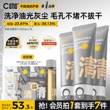 C咖双管洗面奶80g*3氨基酸清洁控油洁面乳去黑头卸妆卸防晒母亲节