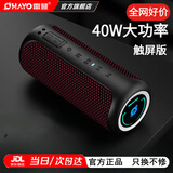 雷登（OHAYO） X20音响蓝牙音箱40W高音质户外大功率低音炮家用电脑桌面有源防水迷你便携式2026最新款骑行音响 经典红黑【40W】触屏款 官方标配+16G内存卡+读卡器【赠顺丰包邮】