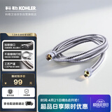 科勒（KOHLER）手持花洒软管304#不锈钢软管12067T-CP浴室配件 1.5米