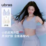 ubras【虞书欣同款】小奶皮云朵隐形无尺码内衣女粉底液文胸透气无痕 【2件装升级小奶皮2.0】自由蓝 +燕麦奶 均码 常规版-背心款100-130斤/A-C杯