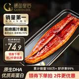 鳗鱼皇后鳗鱼蒲烧【已售100万+】整条300g海鲜预制菜肴生鲜日料寿司同款