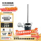 科勒（KOHLER） 毛巾架马桶刷架子套装厕所刷子长柄科勒卫浴五金挂件 K-23565T