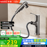 华帝（VATTI）面盆水龙头抽拉式冷热卫生间洗手洗脸盆龙头