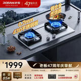 老板（Robam）【推荐换新L5小坚果】防爆不锈钢天然气猛火燃气炉灶煤气双灶台家用灶具J57G7A以旧换新上门安装
