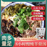 QIANWENGZHIWEI 老翁记水城羊肉粉贵州特产六盘水麻辣米线米粉方便早餐618g袋装 590g*5袋装