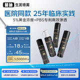 蔓迪生发喷雾90ml*4瓶【超值量贩装】5%米诺地尔酊男士专用治脱发育发斑秃原液搽剂曼迪京东自营米洛