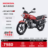新大洲本田CBF150C经典跨骑燃油摩托车省油【门店提车】 荧光红【含侧翻货架】