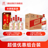 泸州老窖六年窖头曲52度500ml*6瓶+绵柔尖庄50度500ml*12瓶 白酒组合装 52度 500mL 6瓶 六年窖+尖庄12瓶