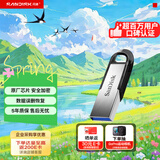 闪迪（SanDisk）512GB U盘 CZ73 安全加密 数据恢复 学习电脑办公投标 小巧便携 车载 大容量金属优盘