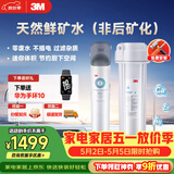 3M 净水器家用净水机0废水直饮厨下2.4L/分大流量4000升处理量800G过滤器DWS2500-CN