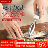 美厨（MAXCOOK）不锈钢鱼鳞刨 刮鱼鳞去鱼鳞器打鳞刷子家用多功能杀鱼刀 MCPJ8463