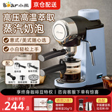 小熊（Bear）(Bear) 咖啡机 家用全半自动意式小型打奶泡咖啡机5Bar泵压式高压萃取浓缩咖啡蒸汽奶泡 KFJ-A02N1 【浅蓝色】萃取奶泡二合一