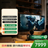 索尼（SONY）电视 3系 K-85S30 85英寸 X80L升级款 4K HDR 全面屏电视 平板电视