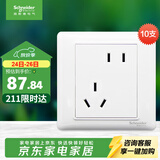 施耐德 错位五孔插座十支装 86型暗装斜5孔插座面板套装 睿意系列 白色